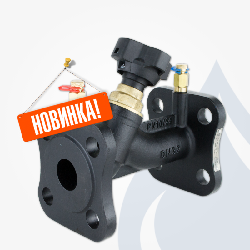 Расширение линейки балансировочных клапанов RSV55